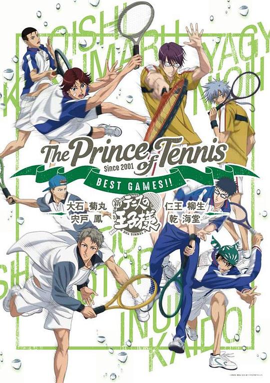 New Prince of Tennis BEST GAMES (Collection)