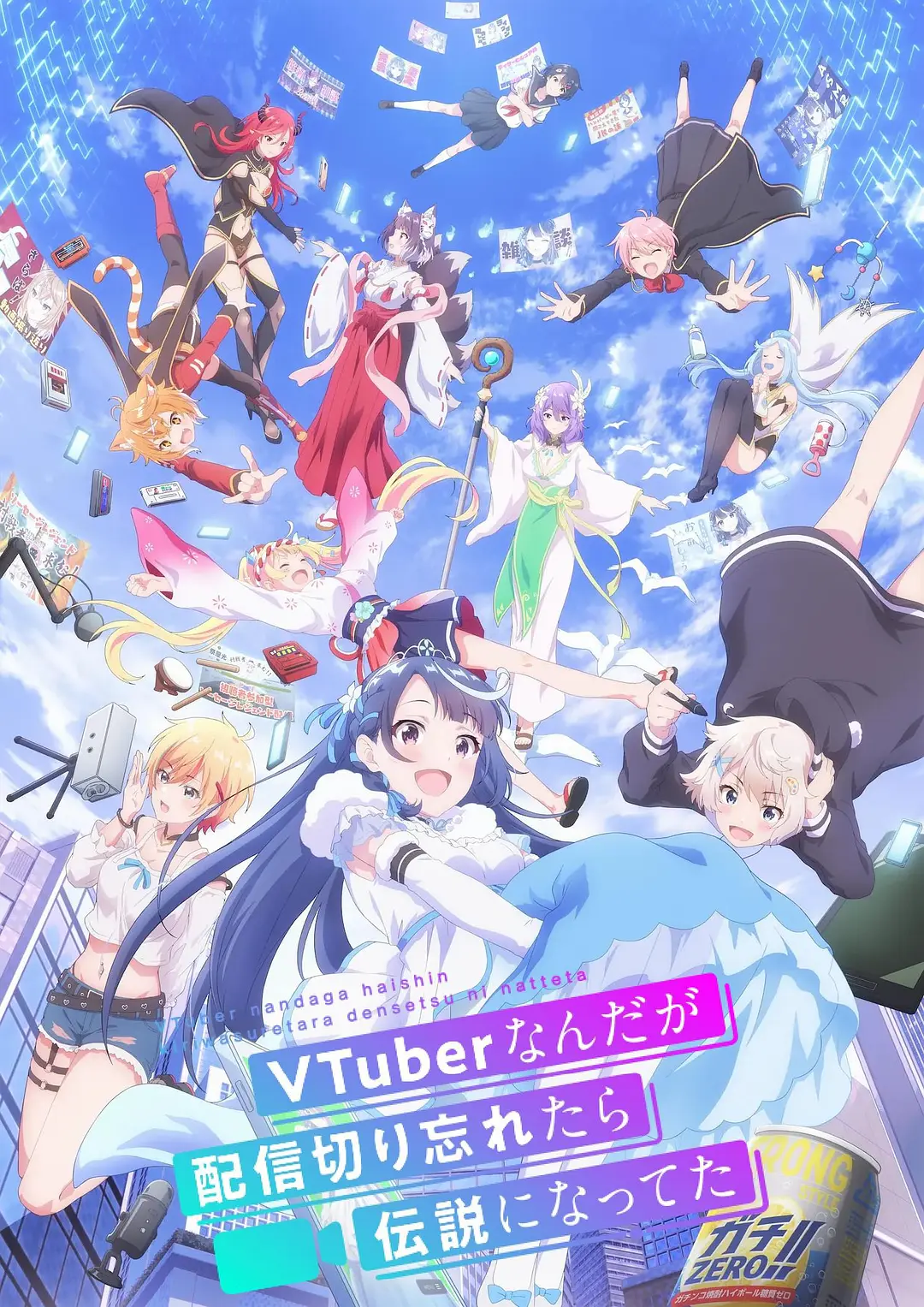 As a VTuber, I became a legend because I forgot to turn off the channel