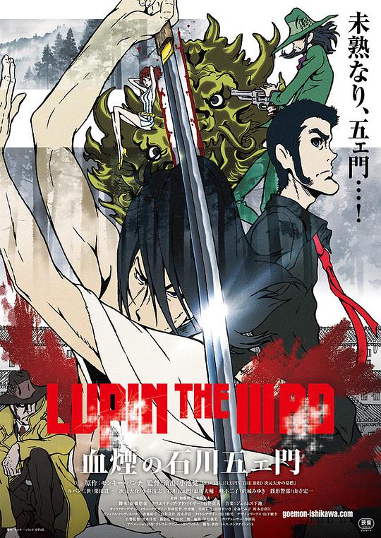 Lupin the Third: Blood and Smoke Ishikawa Goemon