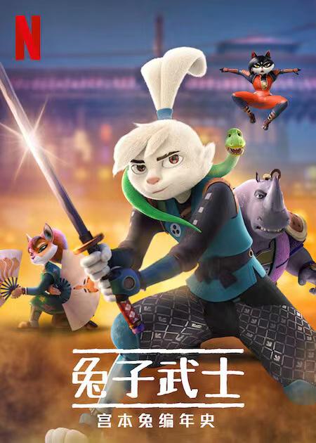 Rabbit Samurai: Miyamoto Rabbit Chronicles Season 1