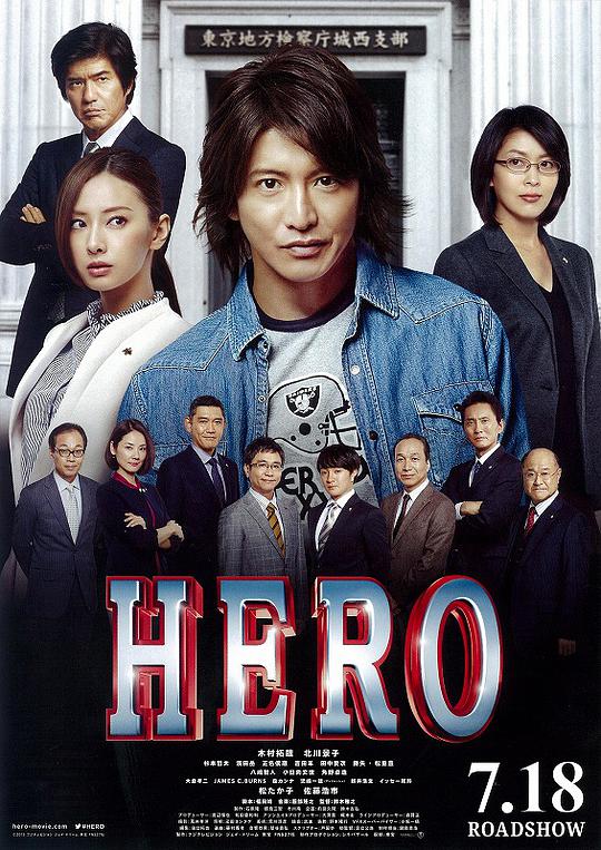 Legal Heroes New Movie