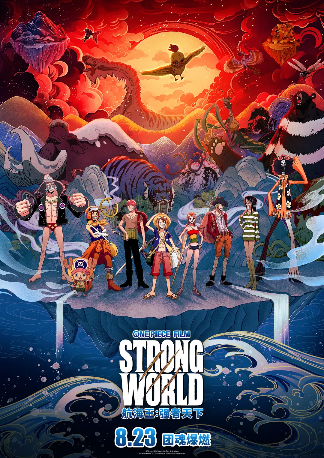 One Piece: Strong World