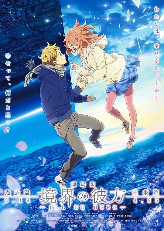 Beyond the Boundary (The Last Part)