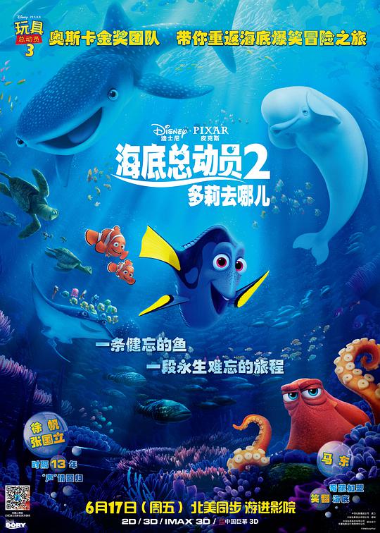 Finding Dory