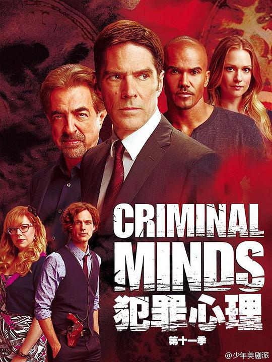 Criminal Minds Season 11