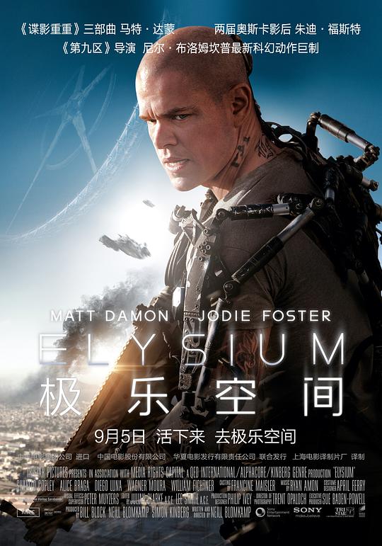 Elysium