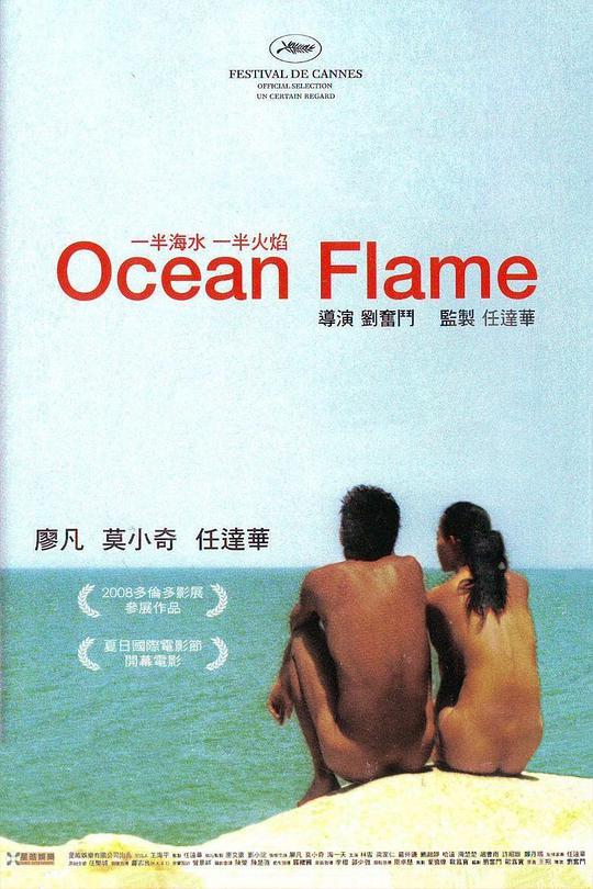 Half sea water, half flame