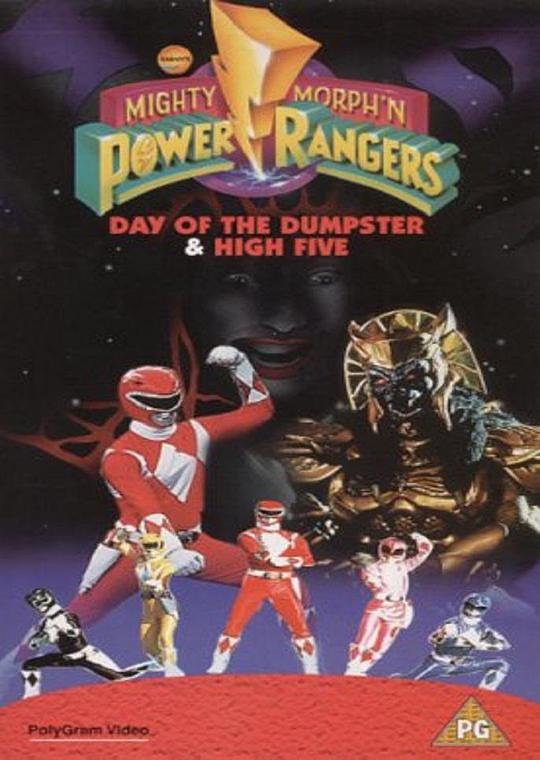 Power Rangers Season 1