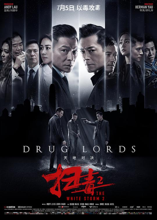 Drug War 2: The Battle Between Heaven and Earth (Cantonese)