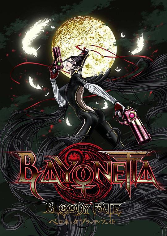 Bayonetta: Bloody Fate