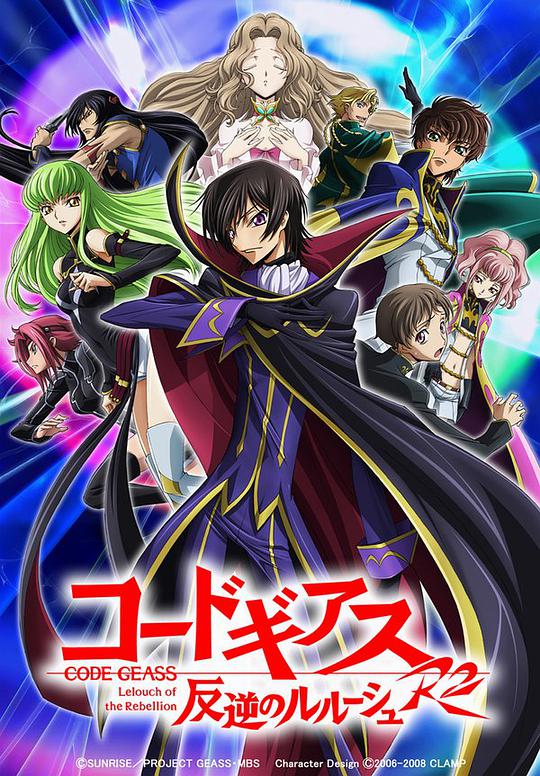 Code Geass R2