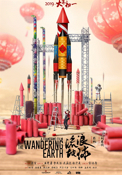 The Wandering Earth (Special Edition)