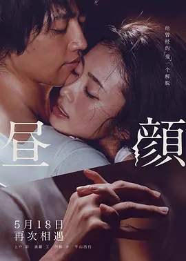 Hirugao Movie