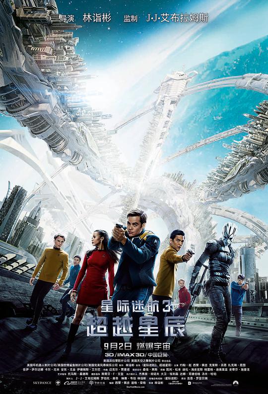 Star Trek Beyond