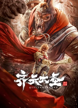 The Monkey King