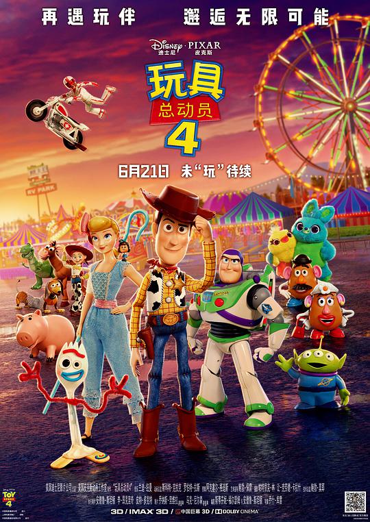 Toy Story 4