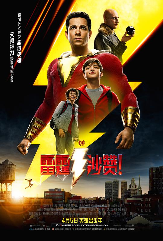 Thunder Shazam!