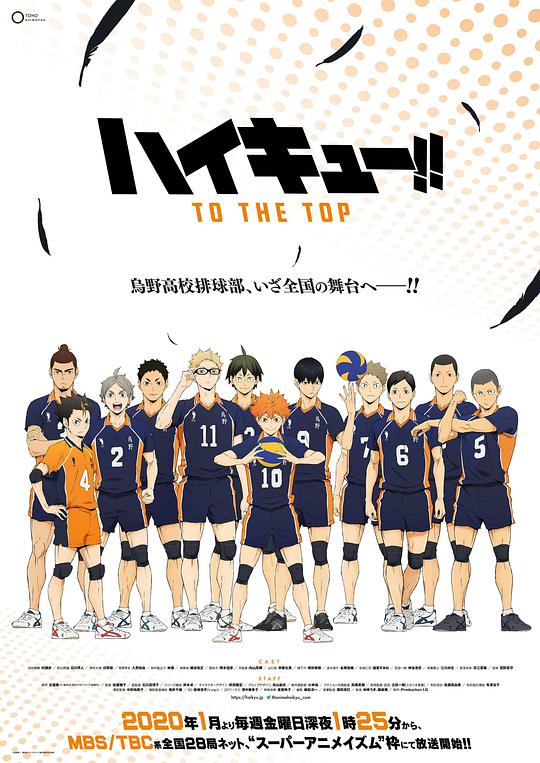 Haikyuu! Season 4