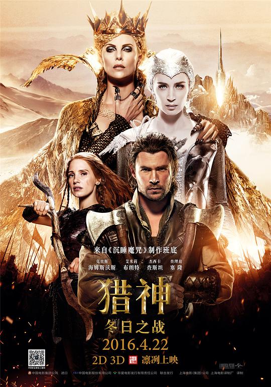 The Huntsman: Winter's War