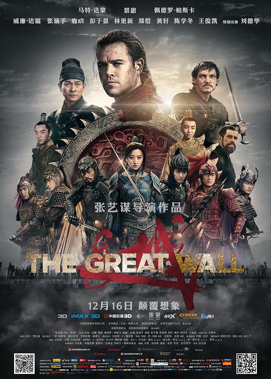 Great Wall