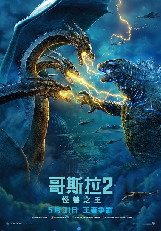 Godzilla: King of the Monsters