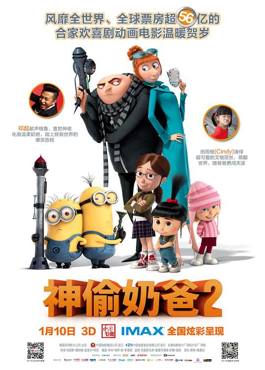 Despicable Me 2