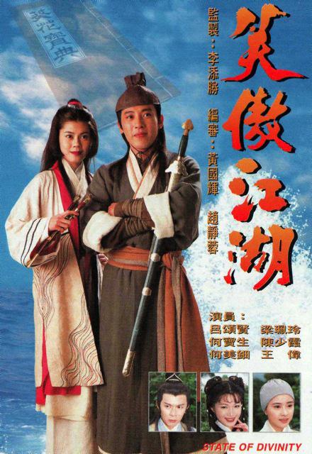 The Swordsman (Cantonese)