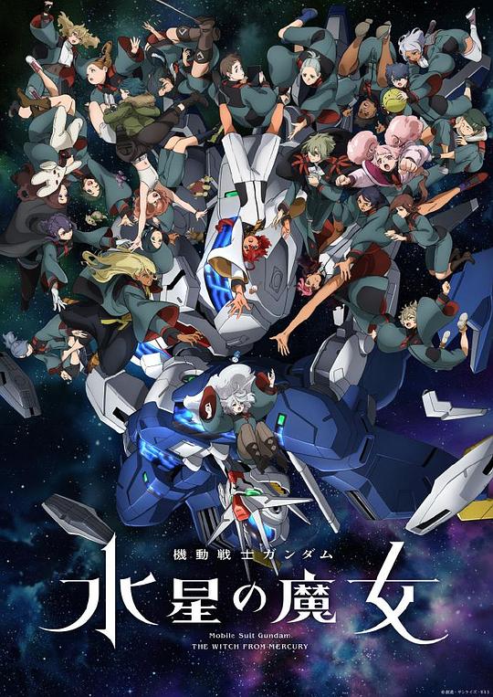 Mobile Suit Gundam: Witch of Mercury Part 2