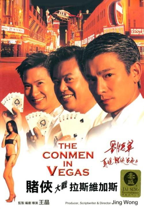 The Conman in Las Vegas (Cantonese)