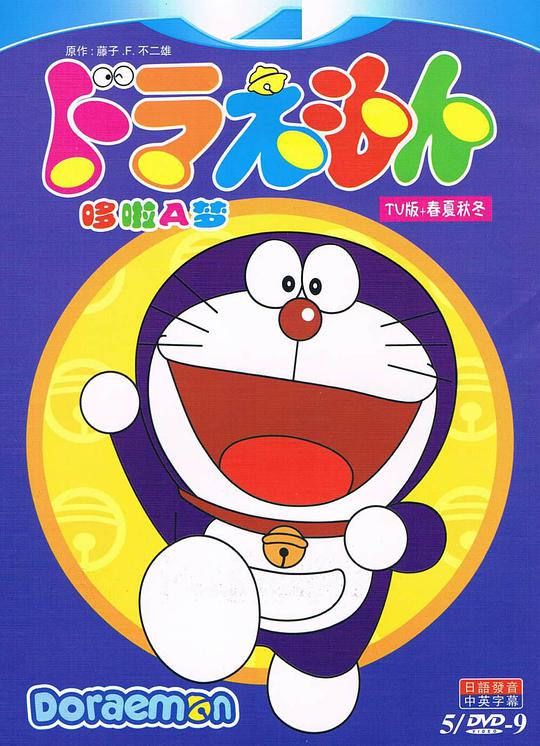 Doraemon