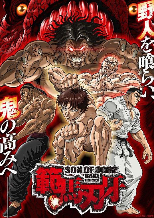 Hanma Baki Season 2