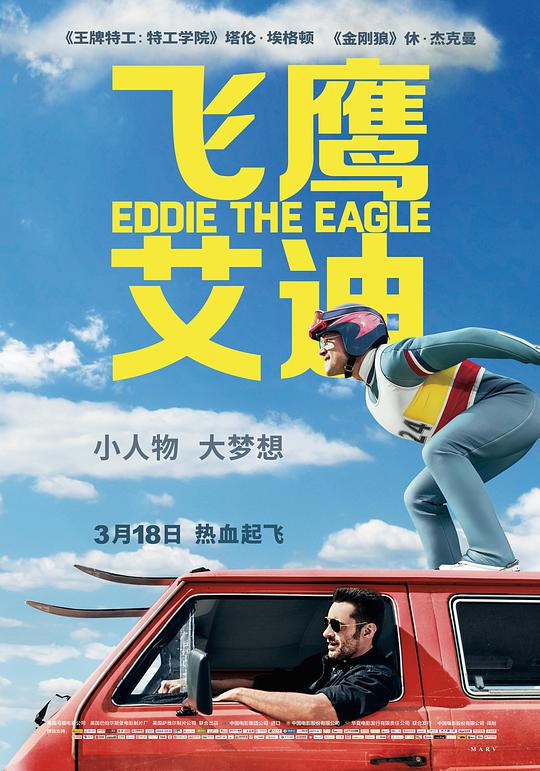 Eddie the Eagle