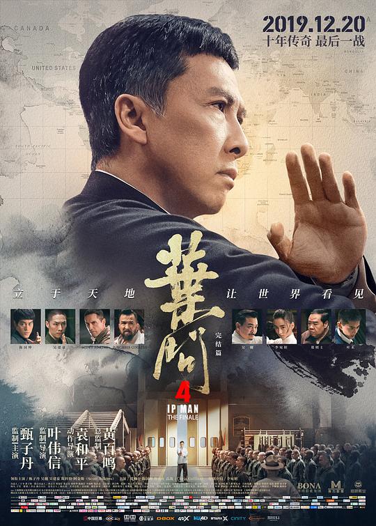 Ip Man 4: The Finale (Cantonese)