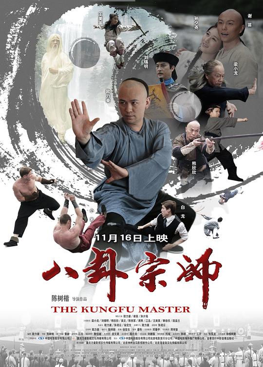 Bagua Master