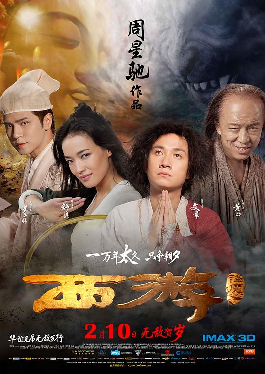 Journey to the West: Conquering the Demons (Cantonese)