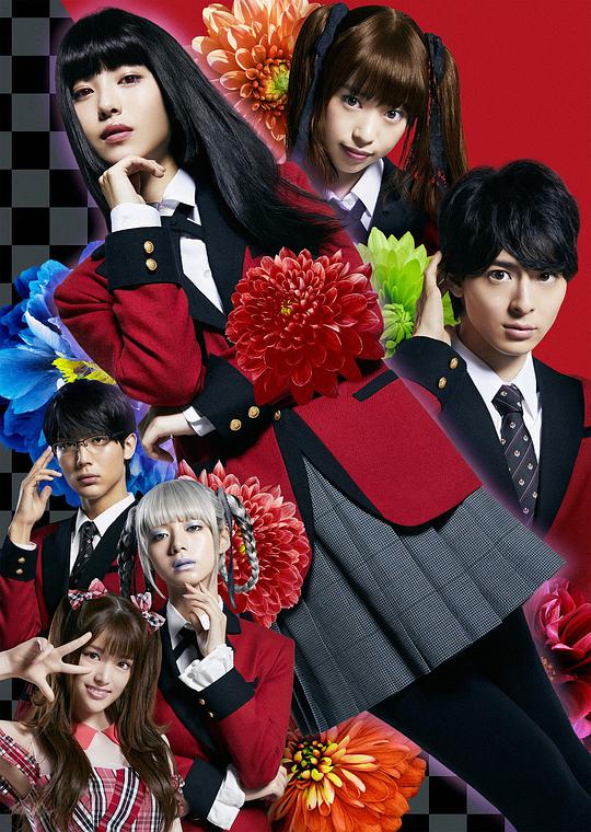 Kakegurui Season 2