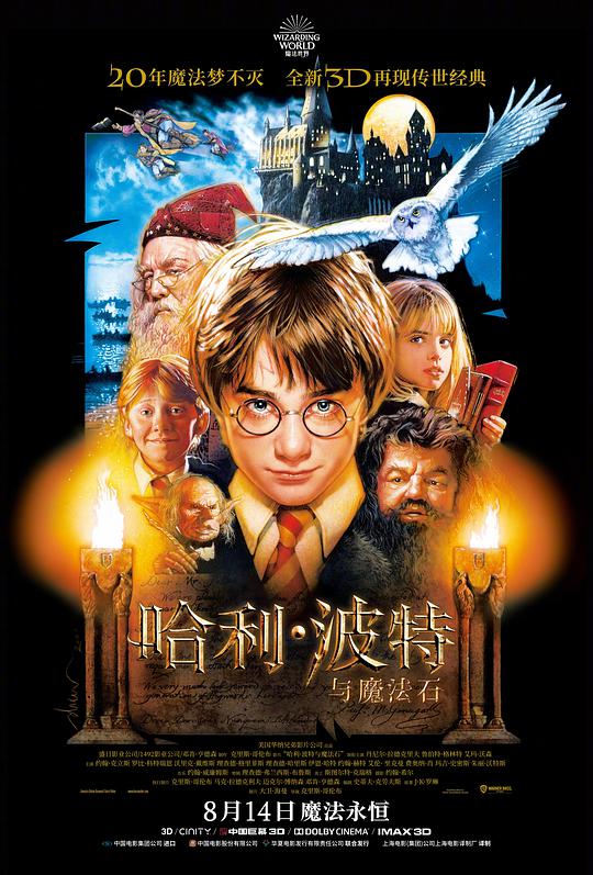 Harry Potter and the Sorcerer's Stone