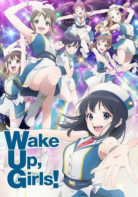 Wake Up, Girls! New Chapter