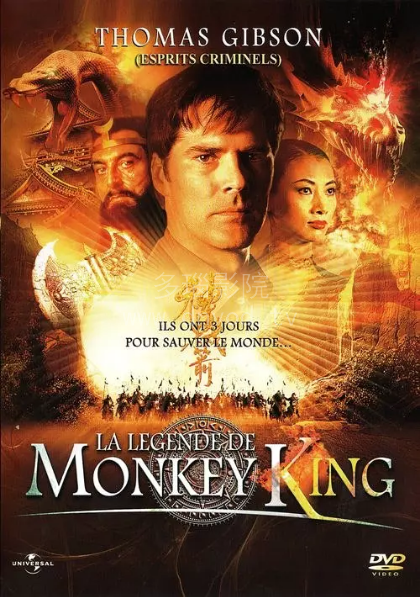 The Monkey King