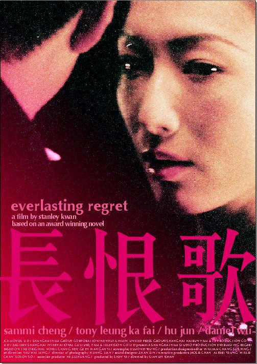 Song of Everlasting Regret