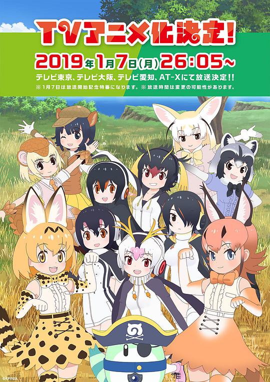 Kemono Friends 2