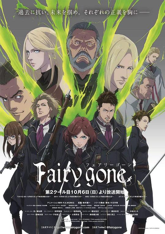 Fairy Gone Season 2