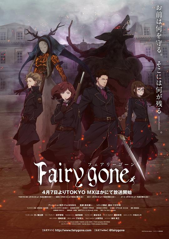 Fairy Gone Season 1