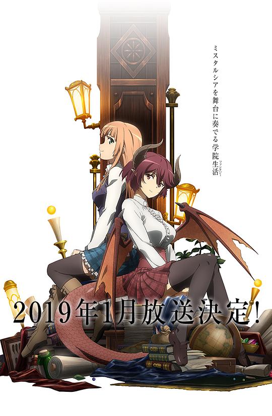 Rage of Bahamut Manaria Friends