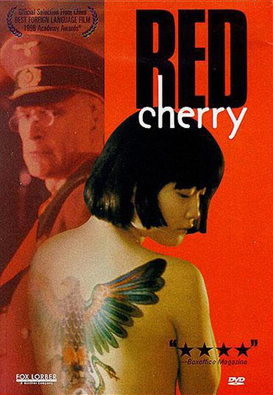 Red Cherry