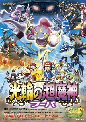 Pokémon XY The Movie: Hoopa the Ultraman