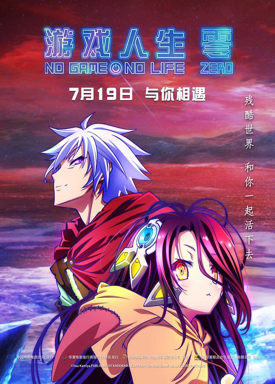 No Game No Life Zero