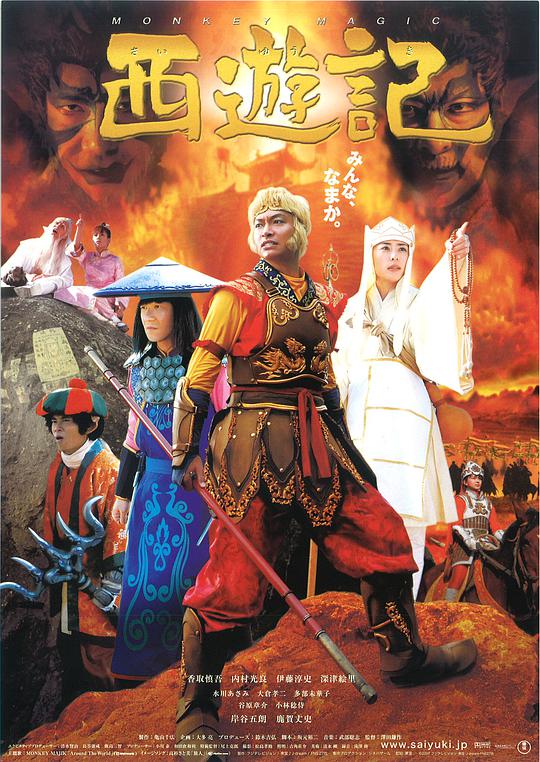 Journey to the West Japanese version