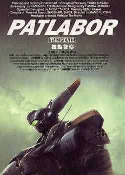 Patlabor The Movie