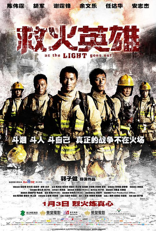 Fire Fighting Heroes